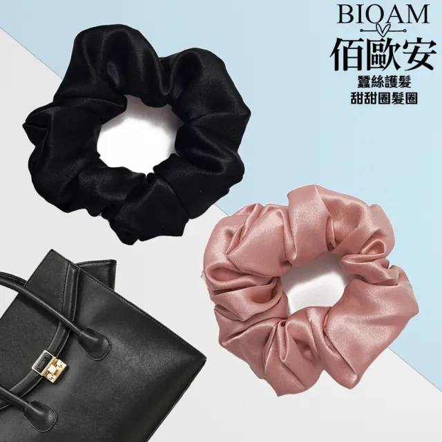 【BIOAM 佰歐安】天然蠶絲甜甜圈護髮髮圈玫瑰金+黑色(丸子頭/馬尾/護髮髮圈/局部髮捲/爸氣七夕)