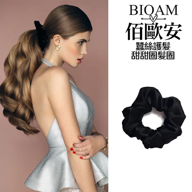 【BIOAM 佰歐安】天然蠶絲甜甜圈護髮髮圈玫瑰金+黑色(丸子頭/馬尾/護髮髮圈/局部髮捲/爸氣七夕)