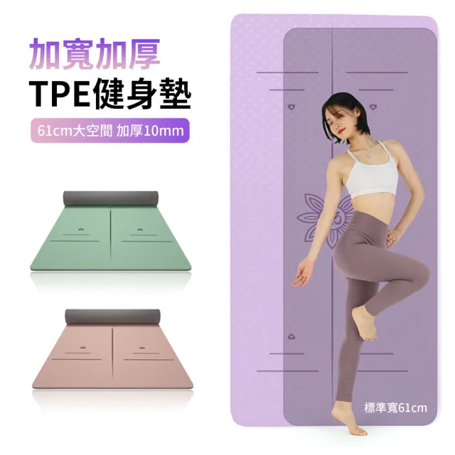 【ANTIAN】買一送二 10mm加厚 防滑運動瑜伽墊 靜音減震健身墊 舞蹈墊 午睡地墊 跳繩墊(贈捆繩+瑜伽網包)