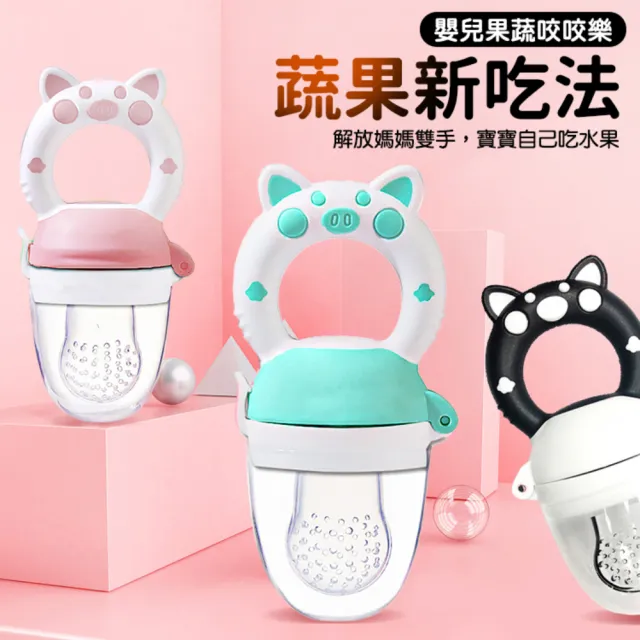 【指選好物】寶寶蔬果咬合奶嘴 2入組(嬰兒奶嘴/餵食器/吸嘴器/咀嚼練習/磨牙器)