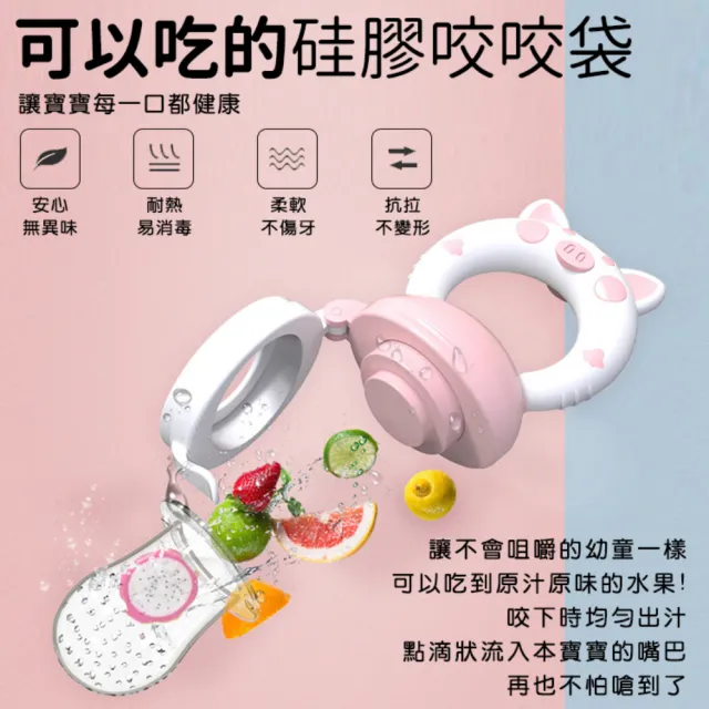 【指選好物】寶寶蔬果咬合奶嘴 2入組(嬰兒奶嘴/餵食器/吸嘴器/咀嚼練習/磨牙器)