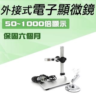 【工具王】可拍照 放大鏡 內窺鏡 珠寶驗鈔 工具顯微鏡 1000倍 630-MS1000+2(電子顯微鏡 附金屬平臺)