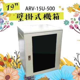 【昌運監視器】15U-500 19吋 鐵製壁掛式機箱 網路機櫃 伺服器機櫃 電腦機櫃741mm x 560mm x 500mm(訂製品)