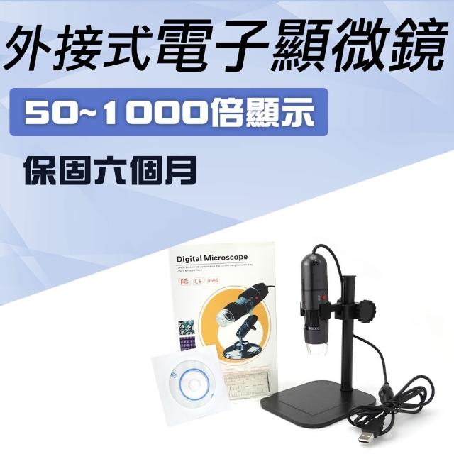 【工具王】植物昆蟲觀察 外接式  USB電子顯微鏡 數位顯微鏡 630-MS1000+(電子顯微鏡 附ABS平臺 電子放大鏡)