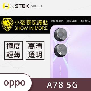 【o-one臺灣製-小螢膜】OPPO A78 5G 鏡頭保護貼2入