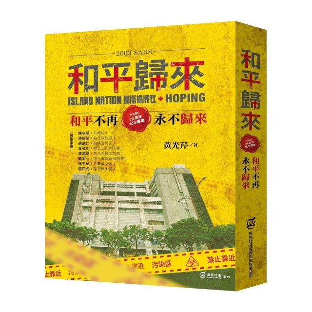 迷離在時空裡：壯遊山海、行腳人間，資深記者作家的人生短箋品牌