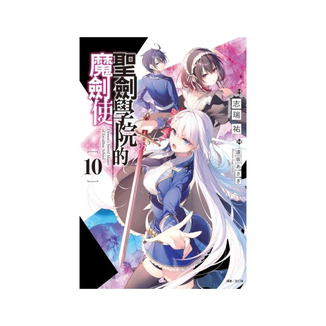 精英 ELITE 特裝版 推薦