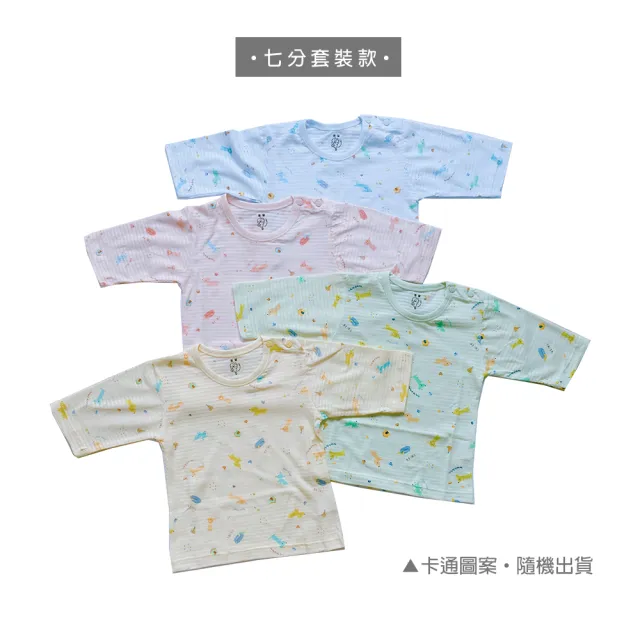 【Oluna 歐露娜】童馨 薄棉透氣款 七分袖褲套裝(小孩睡衣 七分袖 七分褲 寶寶七分褲 兒童七分褲)