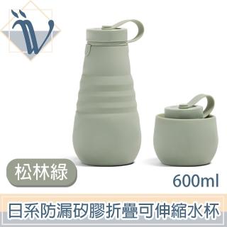 【Viita】日系防漏矽膠折疊水杯/戶外便攜可伸縮水壺 600ml 松林綠