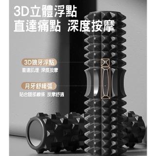 【Homegym】瑜珈按摩滾筒45公分加長月牙款/加長狼牙款(瑜珈按摩 瑜珈滾輪 按摩滾輪 按摩瑜珈柱)