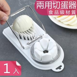304不鏽鋼絲兩用切蛋器(1入)
