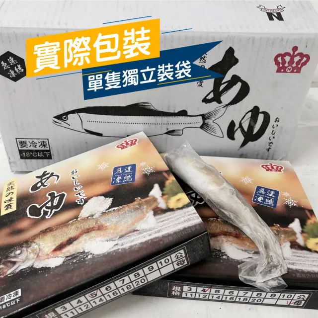 【一手鮮貨】宜蘭爆卵母香魚(1盒組/單盒950g±5%)