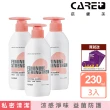 【Care+ 蓓膚美】私密潔膚凝露-特殊防護 230mlX3(買2送1超值組 加碼贈蒸氣眼膜1盒)