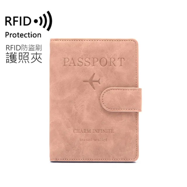 【MEHOME美好家】防盜刷RFID護照夾/收納包/證件套(磁吸扣帶)
