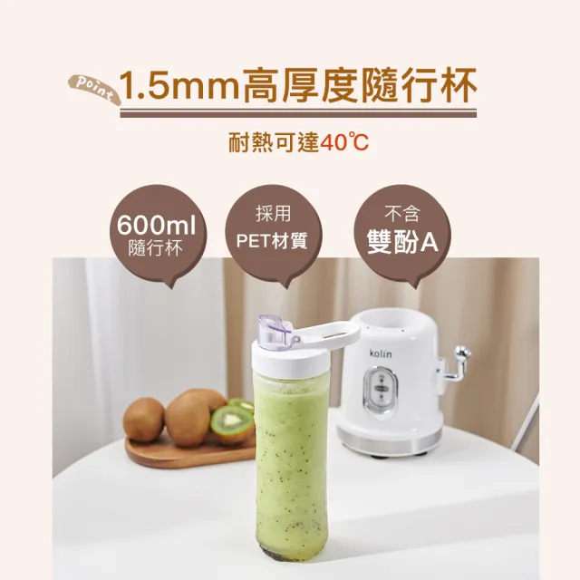 【Kolin 歌林】隨行杯冰沙果汁機KJE-MN681單杯組(冰沙機/不含雙酚A)