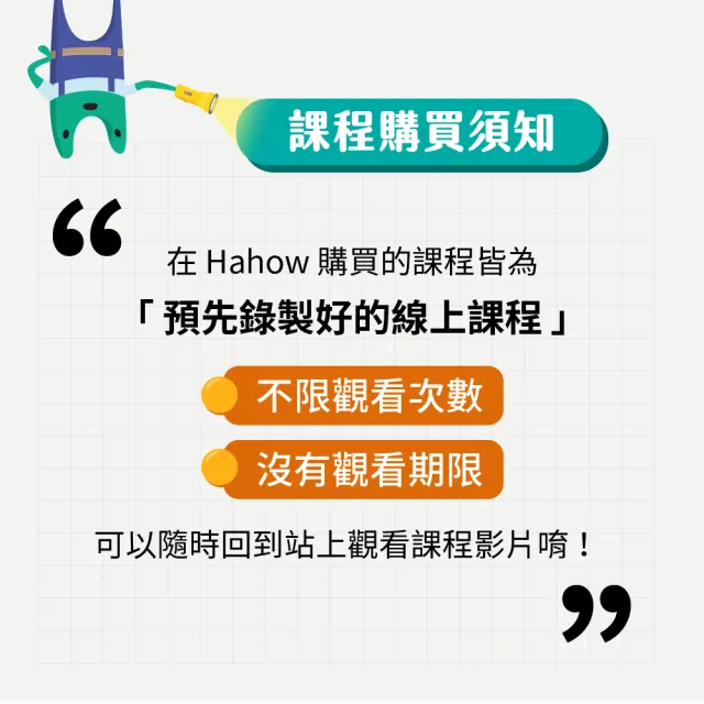 【Hahow 好學校】職場英文大補帖｜上班族的 Email 寫作課