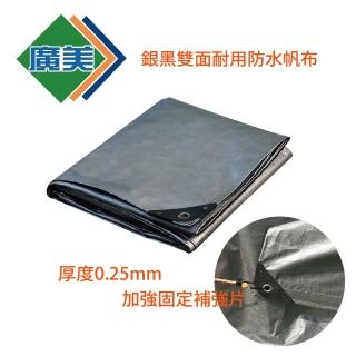 【廣美帆布】超厚型銀黑帆布 20x20尺 露營地墊 貨車帆布 物料遮蔽(防水布 塑膠帆布 遮陽 車邊帳 地墊)