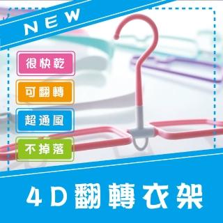 【YAMAKAWA】4D旋轉折疊衣架&3段式摺疊衣架