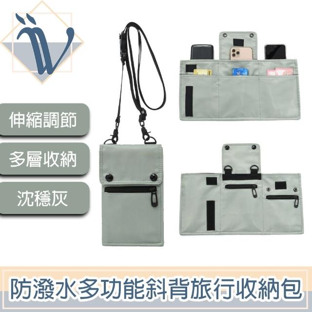 【Viita】母親節禮物 防潑水多功能斜背旅行小包/多夾層百搭手機收納包 沈穩灰