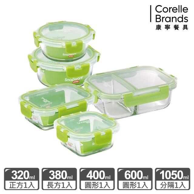 【CorelleBrands 康寧餐具】全新升級可拆扣分隔玻璃保鮮盒5件組(380ml+400ml+530ml+660ml+1050ml)