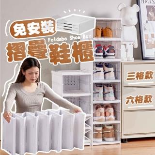 【樂晨居家】免安裝折疊鞋盒-3層款(收納、整理、鞋盒、簡易鞋架)