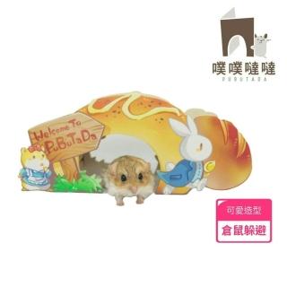 【PUBUTADA 噗噗噠噠】小動物用躲避 兔年愛麗絲系列-時光兔麵包屋(倉鼠 躲避屋 小屋 木屋)