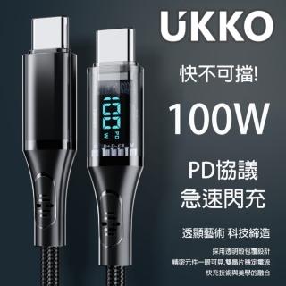 【UKKO】急速 PD 100W USB-C to USB-C 數位充電編織傳輸線 1.2m-黑(PD協議 數位顯示屏)