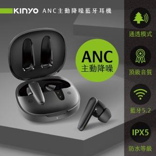 【KINYO】ANC主動降噪藍芽耳機(藍牙5.2/ANC降噪 BTE-3995)