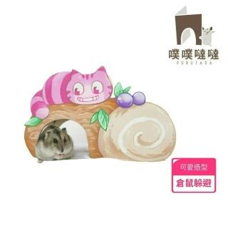 【PUBUTADA 噗噗噠噠】小動物用躲避 兔年愛麗絲系列-貓的樹洞蛋糕捲(倉鼠 躲避屋 小屋 木屋)