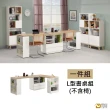 【WAKUHOME 瓦酷家具】Troy日系風L型書桌組-不含椅-A003-542-1