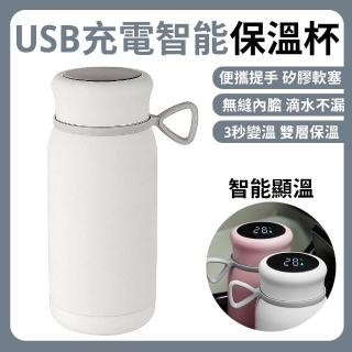 【常隆】智慧顯溫 320ml USB熱水杯 熱水瓶 保溫杯 暖水杯(304不鏽鋼內膽 雙層保溫結構 導溫層可導熱可導冷)