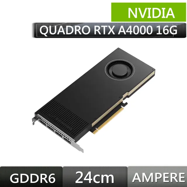 NVIDIA】組裝聖品-RTX A4000 16GB GDDR6 工作站繪圖卡/ThinkStation