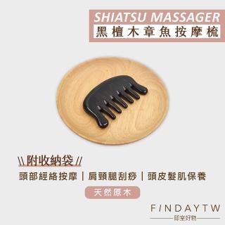 【即室好物】頭部按摩章魚梳-黑檀木/袋裝(頭部按摩梳 章魚梳 檀木梳 經絡梳)