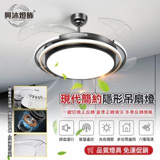 【XINGMU 興沐】創意客廳隱形吊扇燈HHFS001(48吋超大風/靜音變頻易清洗)