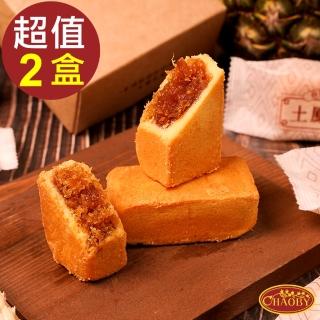 【超比食品】真臺灣味-土鳳梨酥10入禮盒X2盒(45g/入) 年菜年節禮盒