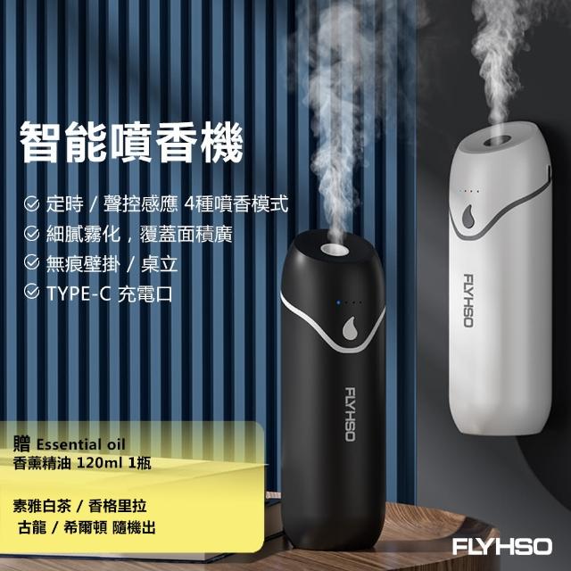 【FLYHSO】智能香氛機 7.0(贈 Essential oil 香薰精油 120ml 1瓶)