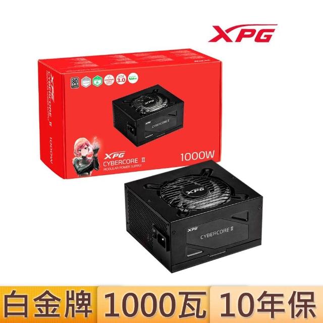 【XPG】威剛 CYBERCORE II 1000W 白金牌 電源供應器