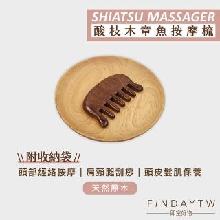 【即室好物】頭部按摩章魚梳-酸枝木/附袋(頭部按摩梳 木梳 頭皮按摩梳 章魚梳)