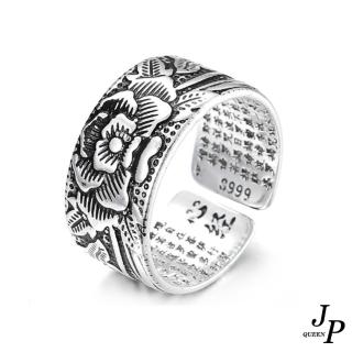 【Jpqueen】蓮花六字箴言心經戒指(白金色)
