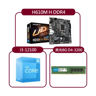 【GIGABYTE 技嘉】H610M-H V2 DDR4主機板 + 美光8G DDR4-3200 + i3-12100(四核心超值組合)