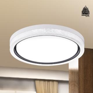 【必登堡】莫比吸頂燈 晶片款 B563383A(客廳燈/餐廳燈/臥室燈/玄關/LED/現代/簡約/低奢/三色變光)
