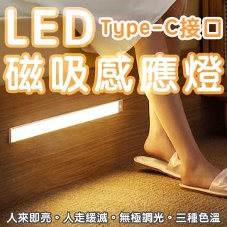 LED 40cm超薄智慧感應長條燈(感應燈 夜燈)