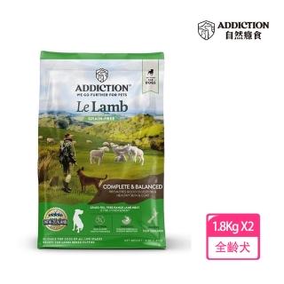 【Addiction 自然癮食】ADD無穀全齡犬飼料1.8Kg野牧羊肉 X2包(狗糧、狗乾糧、犬糧)