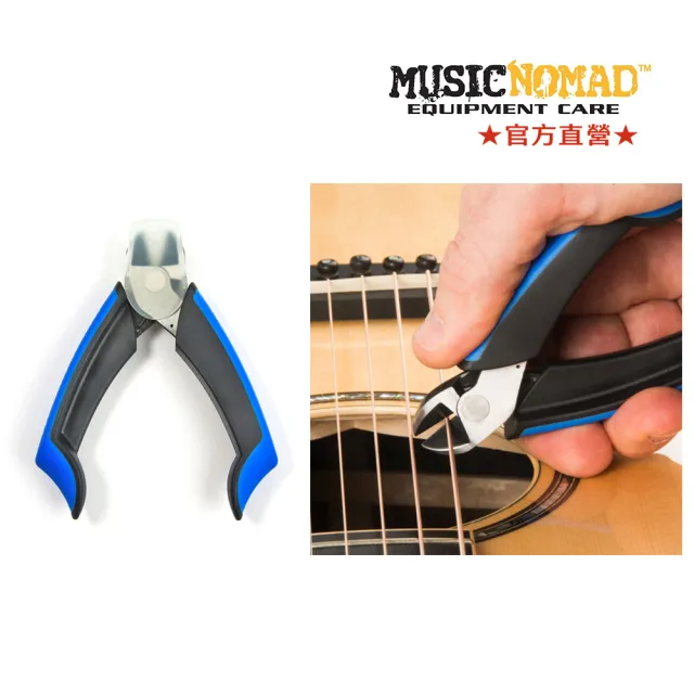 【Music Nomad】MN226-斷水流剪弦刀GRIP Cutter(吉他貝斯玩家必備)