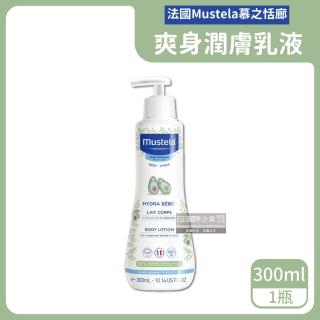 【Mustela 慕之恬廊】慕之幼長效保濕爽身潤膚乳液300ml(一般膚質日常養護身體乳全身肌膚保養修護乳)