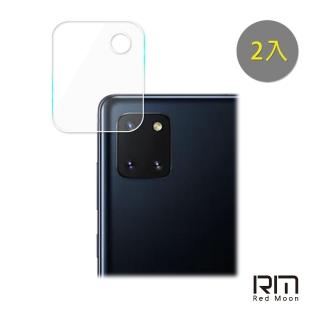 【RedMoon】三星 Note10 Lite 9H厚版玻璃鏡頭保護貼 2入