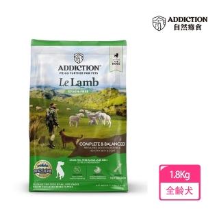 【Addiction 自然癮食】ADD無穀全齡犬飼料1.8Kg野牧羊肉(狗糧、狗乾糧、犬糧)