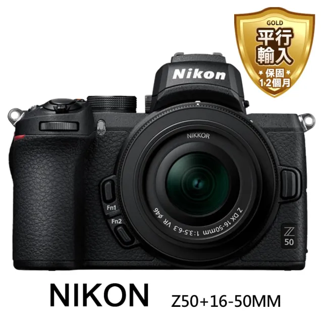 【Nikon 尼康】Z50+Z DX16-50mm單鏡組*(平行輸入)