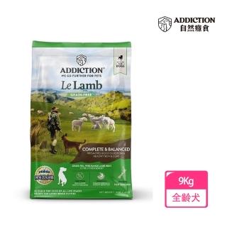 【Addiction 自然癮食】ADD無穀全齡犬飼料9Kg野牧羊肉(狗糧、狗乾糧、犬糧)