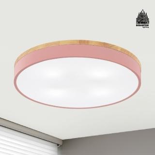【必登堡】熙陽吸頂燈 甜蜜粉 B572912(客廳燈/餐廳燈/樓梯燈/玄關/LED/現代/簡約/北歐風)